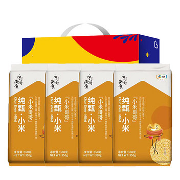 中粮纯甄小米礼盒A 1400g