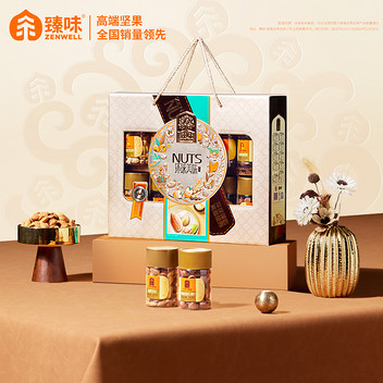 臻味-1.665kg环球美味坚果礼盒