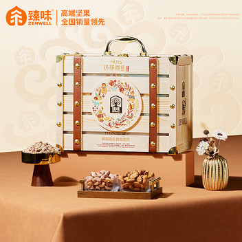 臻味-2.1kg环球尊礼坚果礼盒