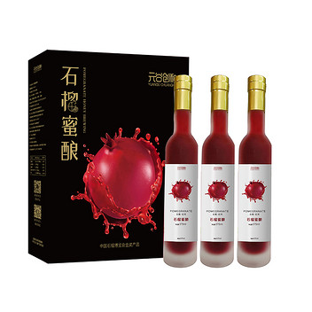 【元阳创和出品】石榴蜜酿礼盒375ml*3瓶（酒精含量6.5）