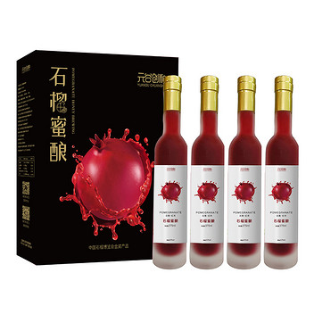 【元阳创和出品】石榴蜜酿礼盒375ml*4瓶（酒精含量6.5）