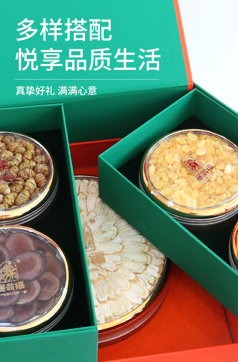 滋补五拼（盒装）-详情 (6).jpg