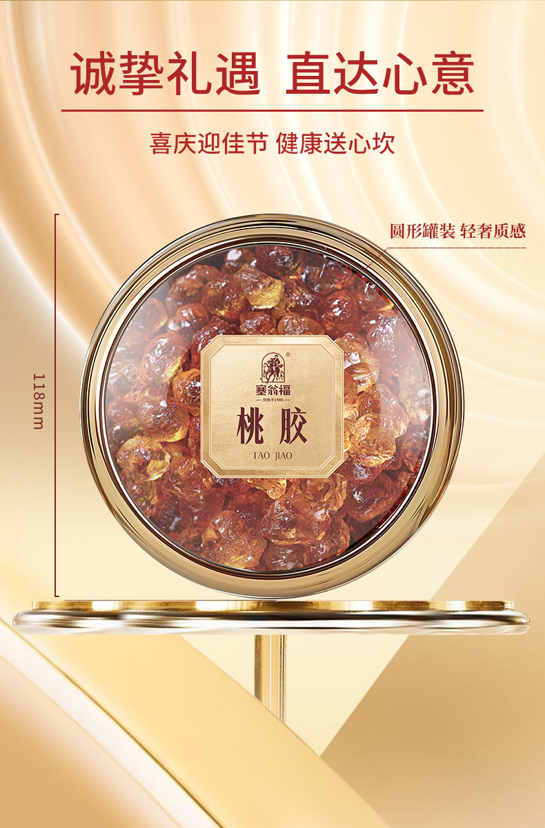 滋补五拼（盒装）-详情 (2).jpg