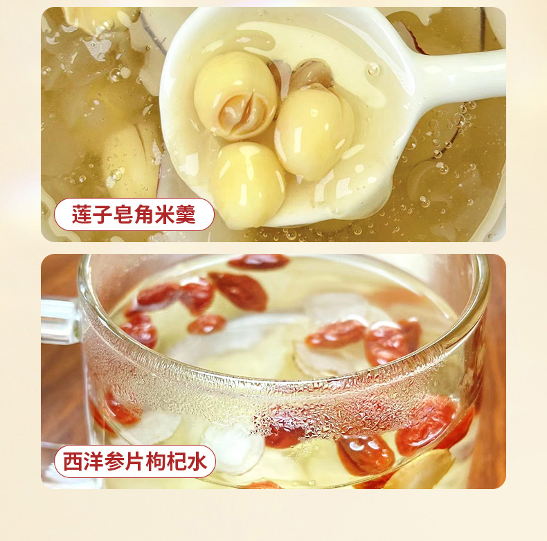 滋补五拼（盒装）-详情 (13).jpg