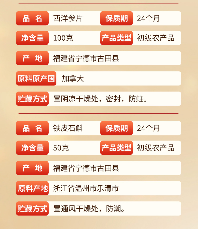 滋补五拼（盒装）-详情 (16).jpg