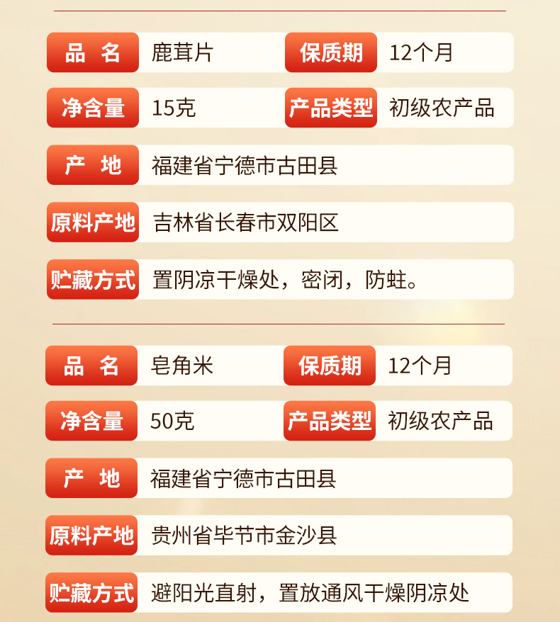 滋补五拼（盒装）-详情 (15).jpg