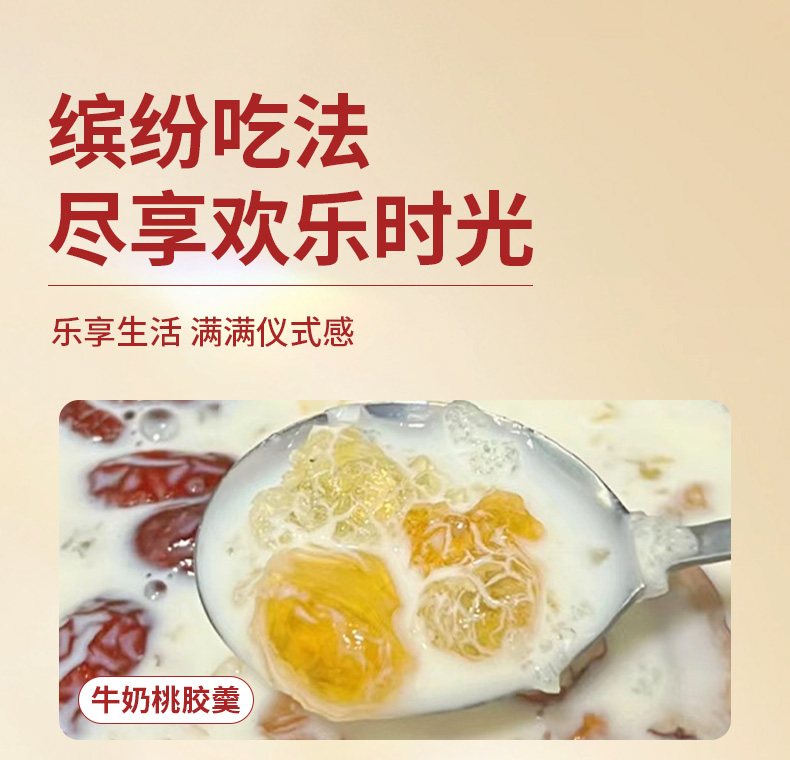 滋补五拼（盒装）-详情 (12).jpg