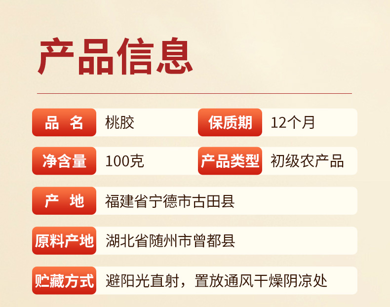 滋补五拼（盒装）-详情 (14).jpg