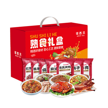 诺西贝-宴享熟食礼盒2300g