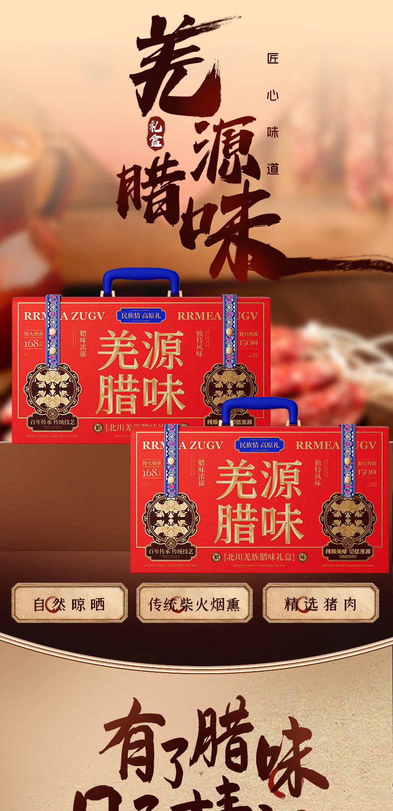 羌源韵_01.jpg