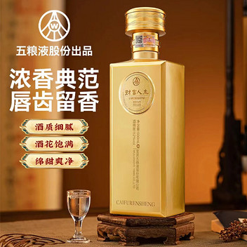 五粮液浓香型白酒 52度 500mL/瓶 财富人生金砖