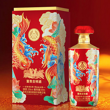 五粮液富贵吉祥鸿运锦鲤浓香型纯粮固态白酒52度500ml/瓶