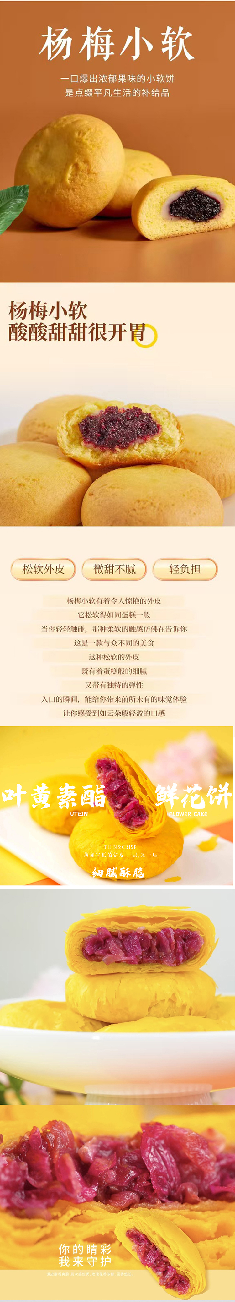 果香云甜详情页-拷贝_04.jpg