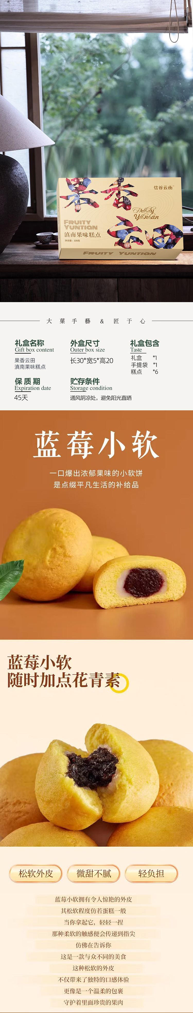 果香云甜详情页-拷贝_02.jpg