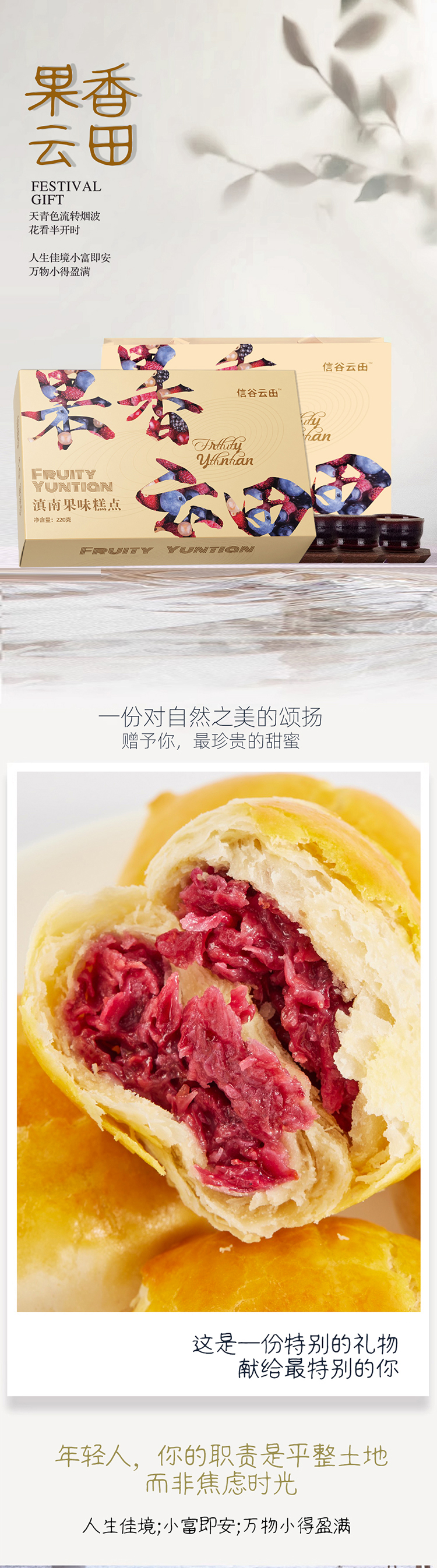 果香云甜详情页-拷贝_01.jpg