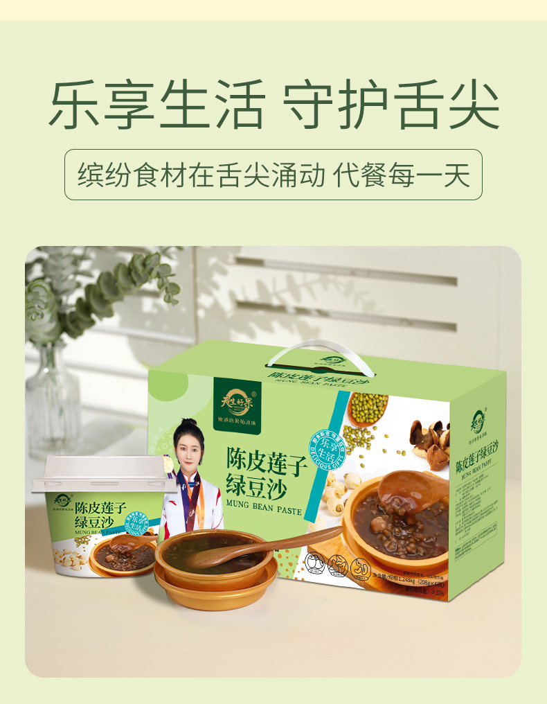 绿豆沙_06.jpg