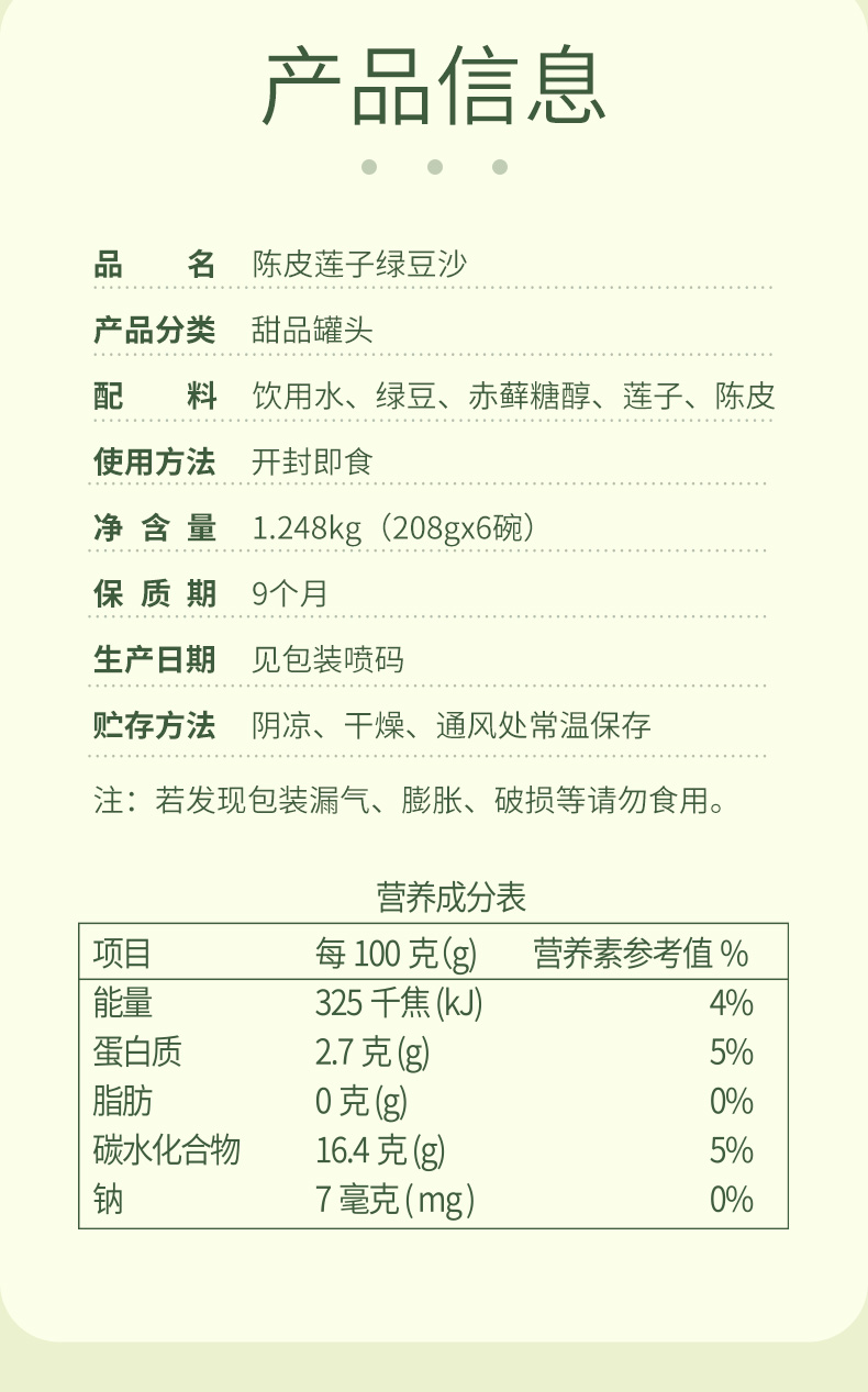 绿豆沙_08.jpg