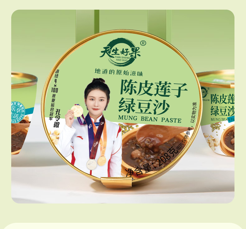 绿豆沙_07.jpg