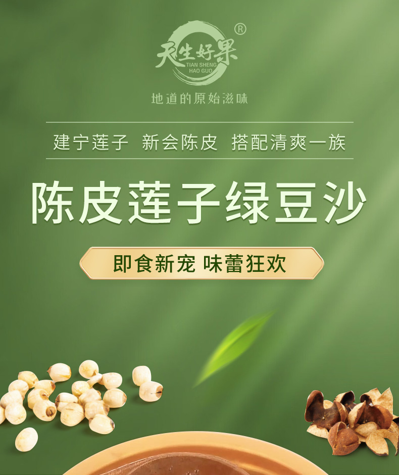 绿豆沙_01.jpg