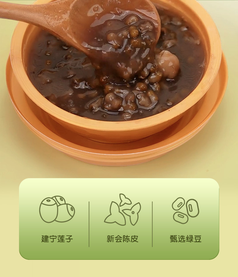 绿豆沙_02.jpg