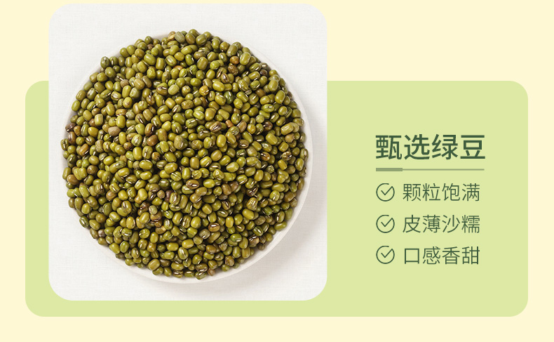 绿豆沙_05.jpg