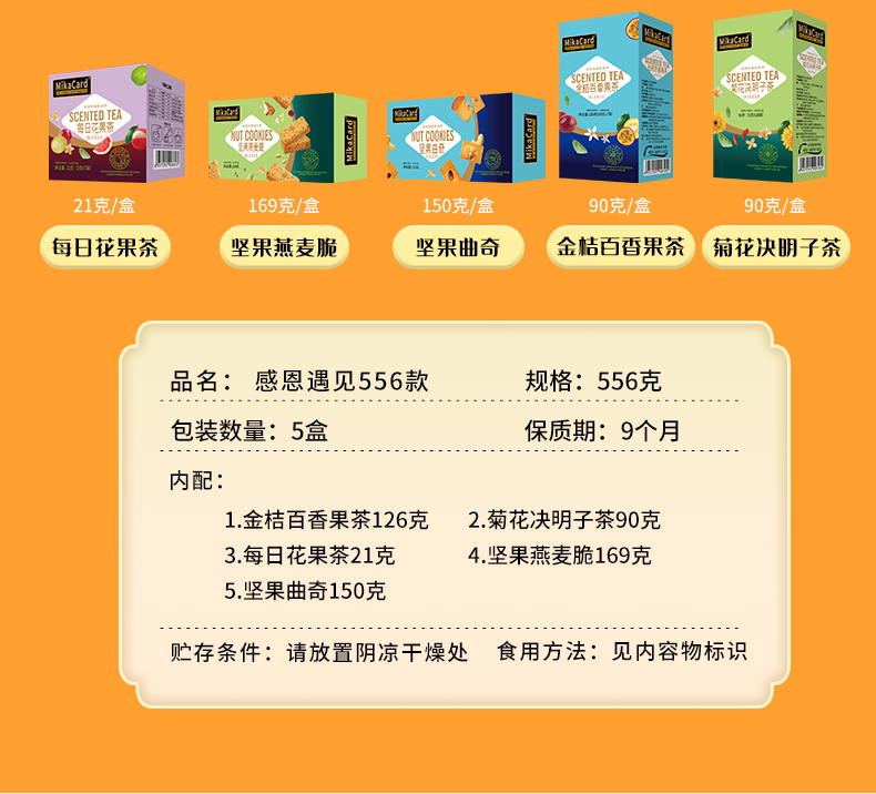 感恩遇见556款_02.jpg