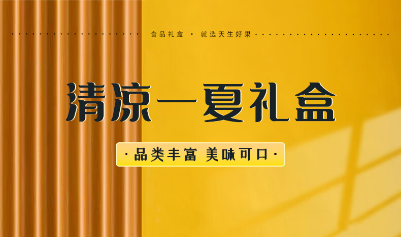 清凉一夏C3088款_01.jpg