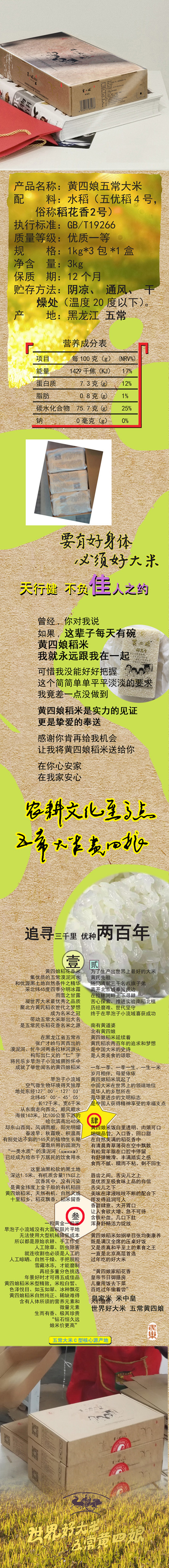 中信6斤信物详情页长图000.jpg
