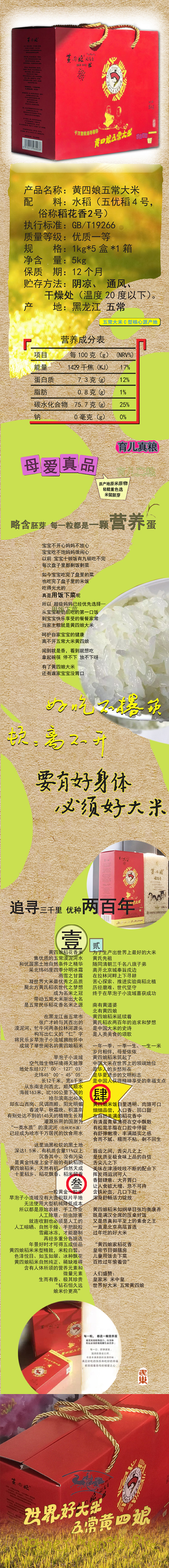 中信10斤育儿粮详情页长图.jpg