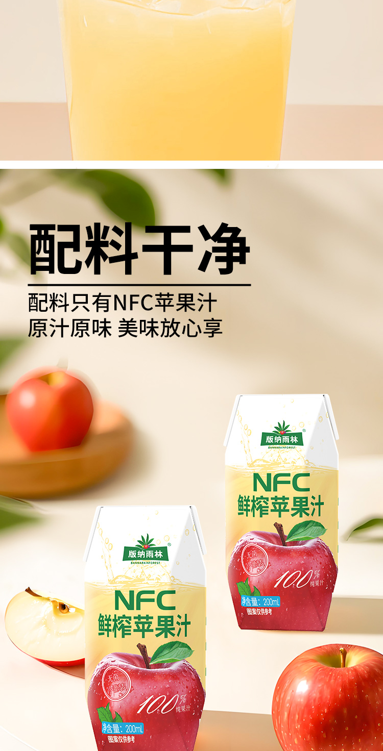 小包装详情页苹果_10.jpg