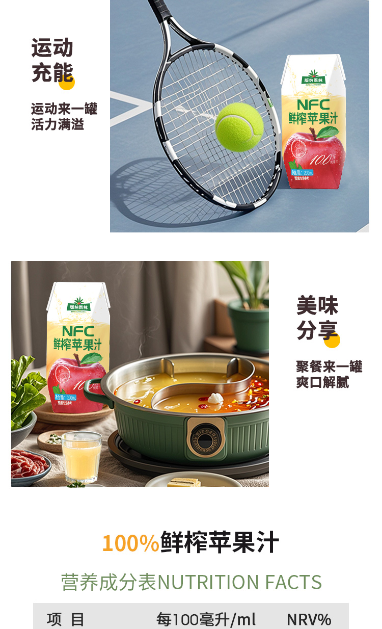 小包装详情页苹果_12.jpg