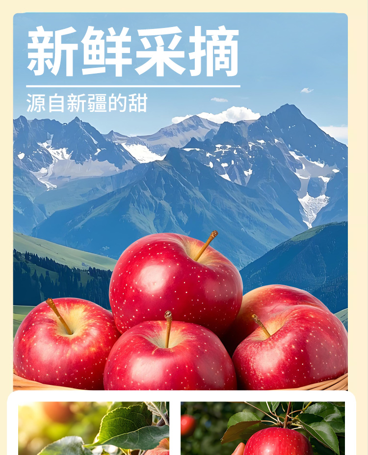 小包装详情页苹果_07.jpg