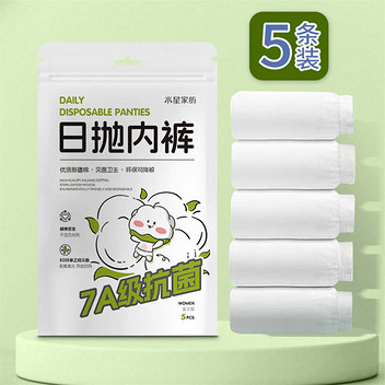 水星家纺日抛内裤（女士）5条装170/100