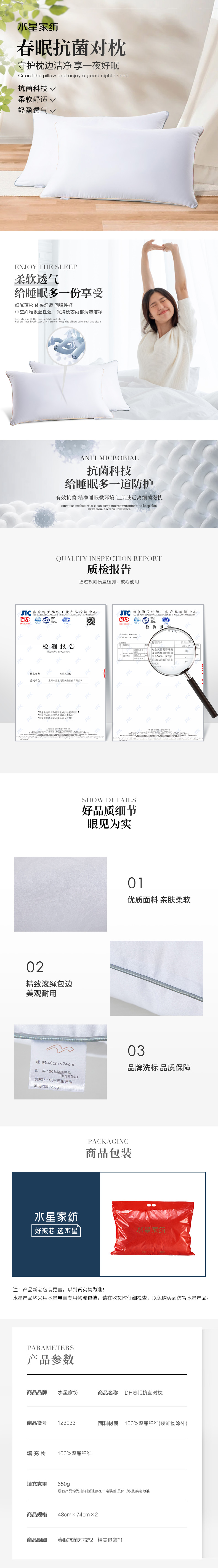 春眠抗菌对枕-详情.jpg
