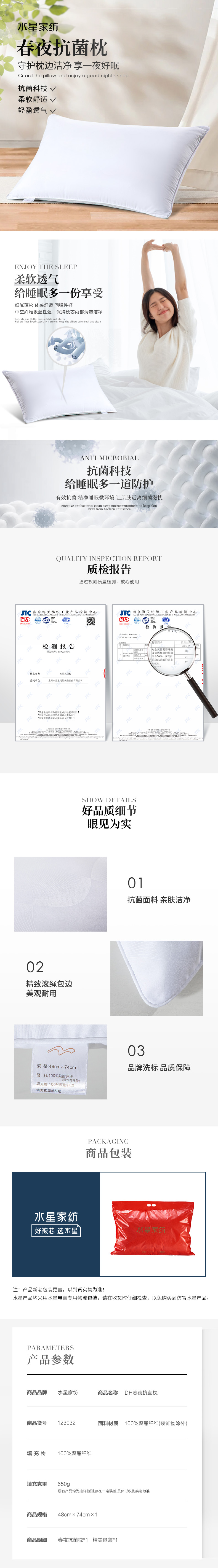 春夜抗菌枕-详情.jpg