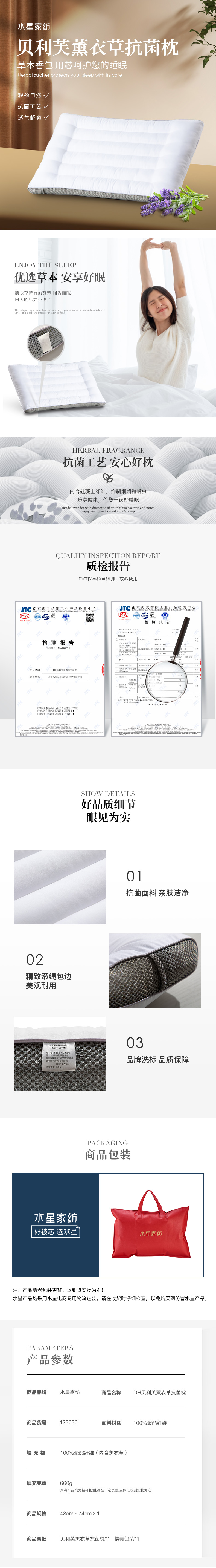 贝利芙薰衣草抗菌枕-详情.jpg
