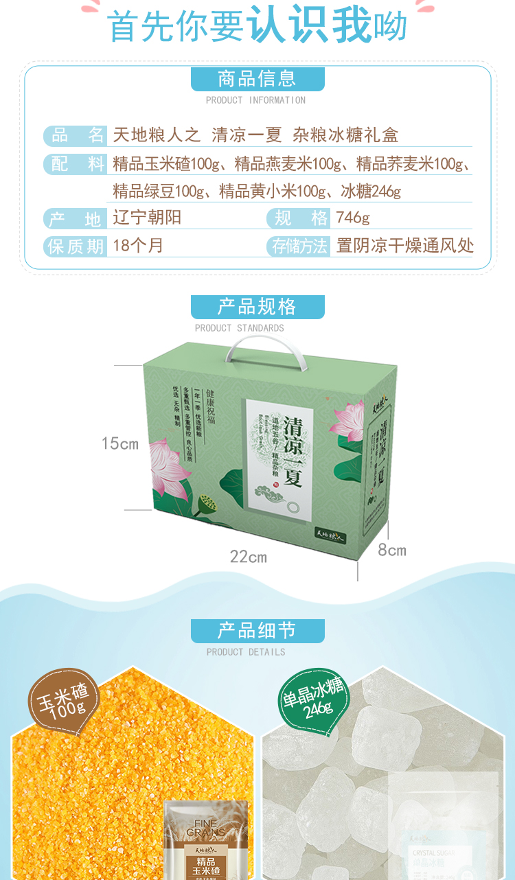 清凉一夏详情页660g_04_02.jpg