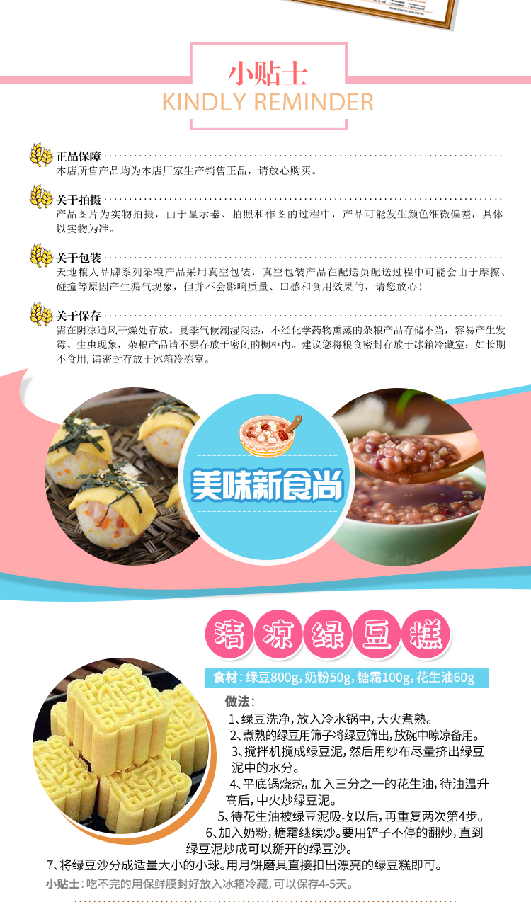 清凉一夏详情页576g_06.jpg