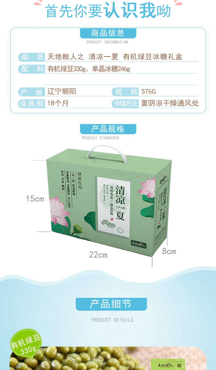 清凉一夏详情页576g_02.jpg
