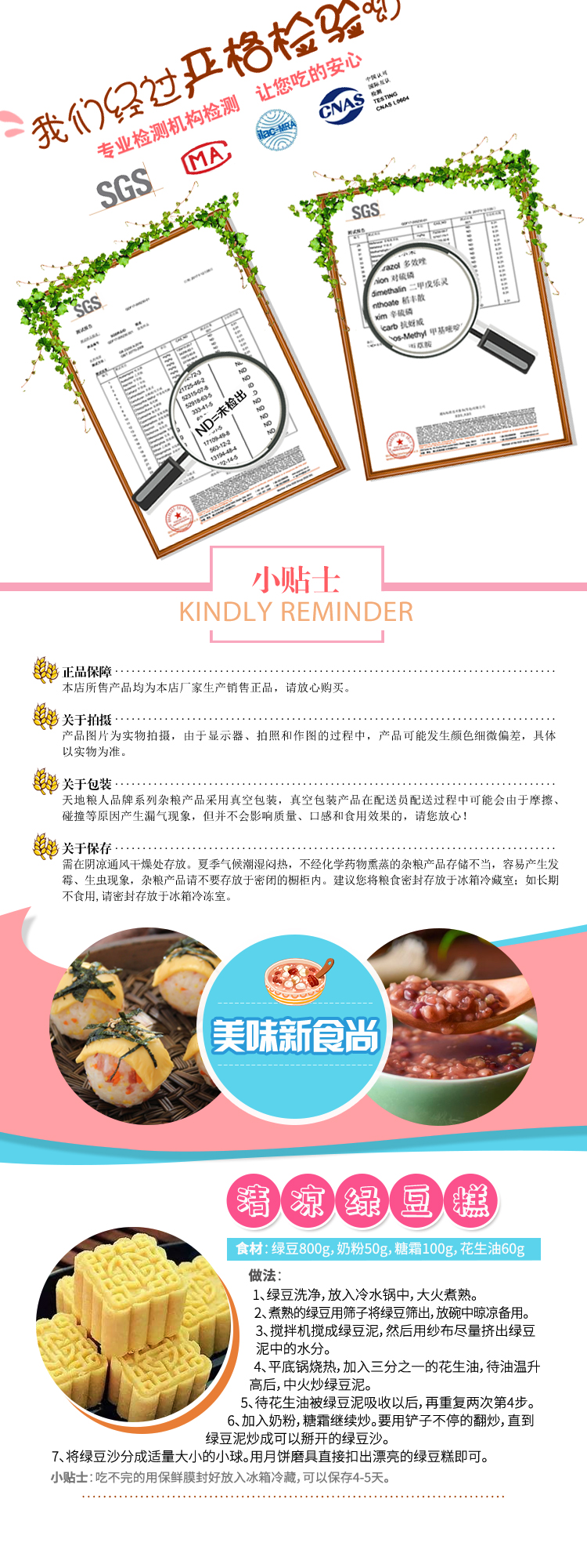 清凉一夏详情页4066_07.jpg