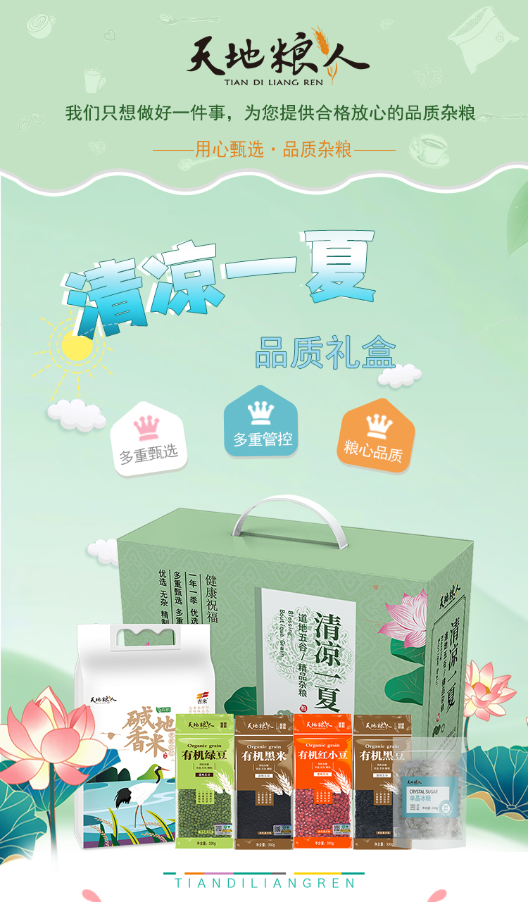 清凉一夏详情页4066_01.jpg