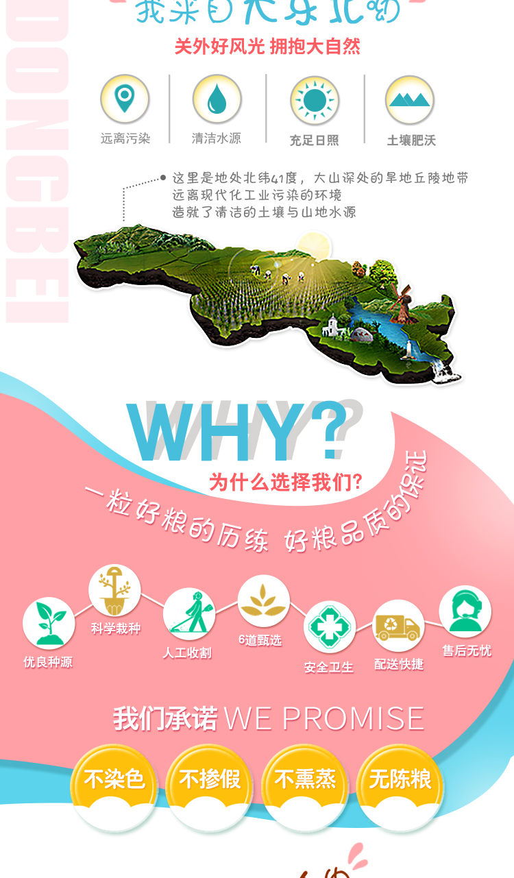 清凉一夏详情页4066_06.jpg