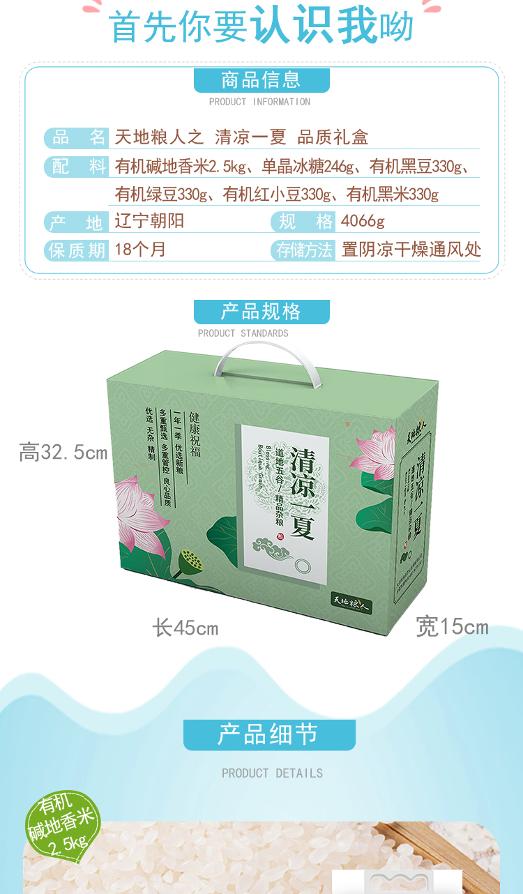 清凉一夏详情页4066_02.jpg