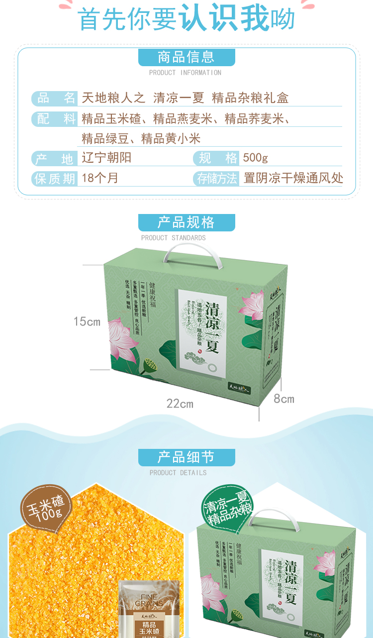 清凉一夏详情页_02.jpg