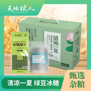 天地粮人清凉一夏 绿豆冰糖版 576g