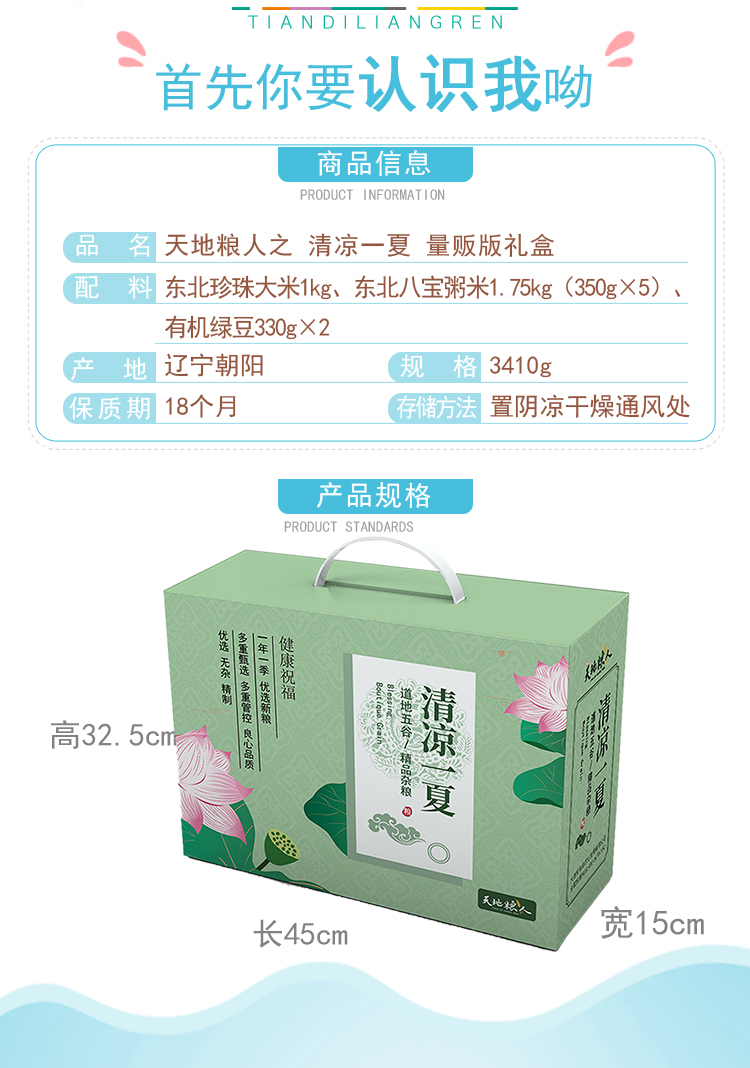 清凉一夏详情页3750g_06_02.jpg