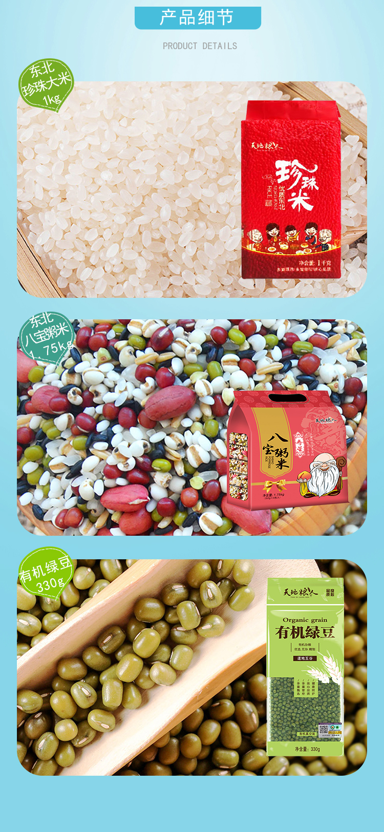 清凉一夏详情页3750g_06_03.jpg