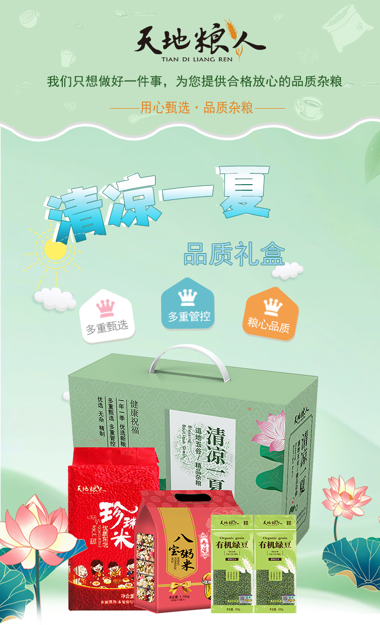 清凉一夏详情页3750g_06_01.jpg