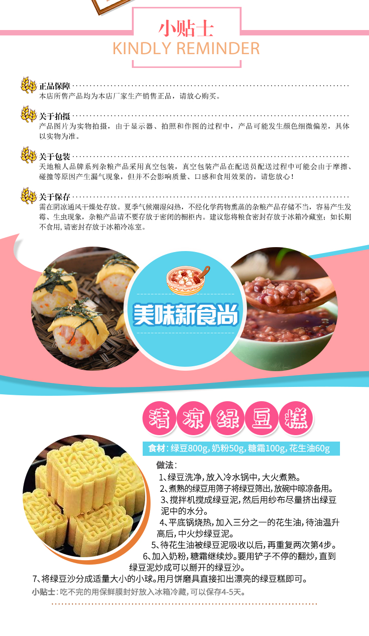 清凉一夏详情页3750g_06_06.jpg