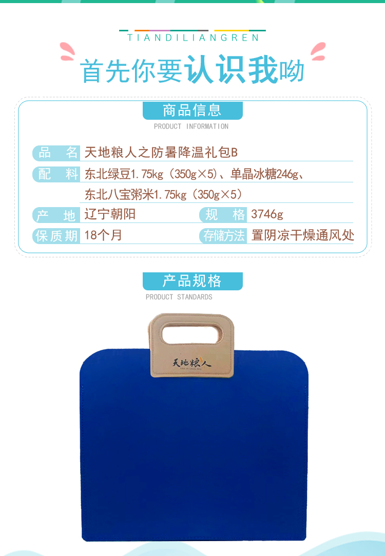 防暑降温b3740g_02.jpg